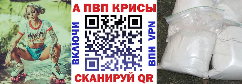 Alpha PVP крисы CK  Купить  Нефтеюганск 