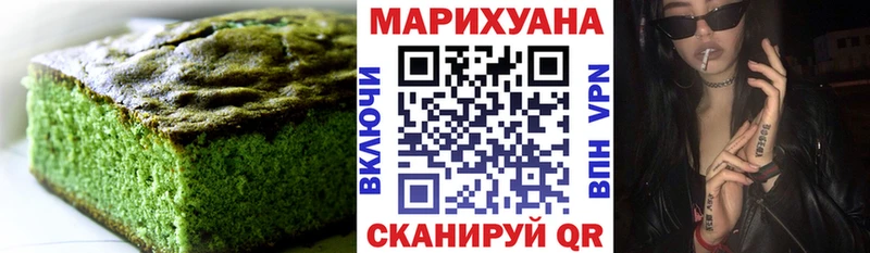 Печенье с ТГК марихуана  Купить где  Нефтеюганск 