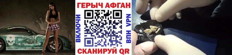 Купить закладки  Нефтеюганск  Героин афганец 