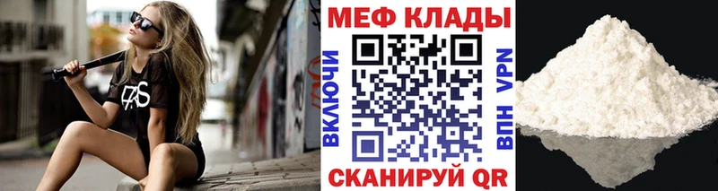 Купить  Нефтеюганск  МЕФ кристаллы 